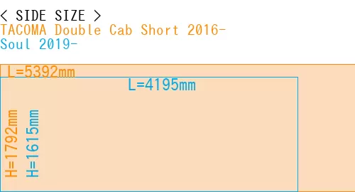 #TACOMA Double Cab Short 2016- + Soul 2019-